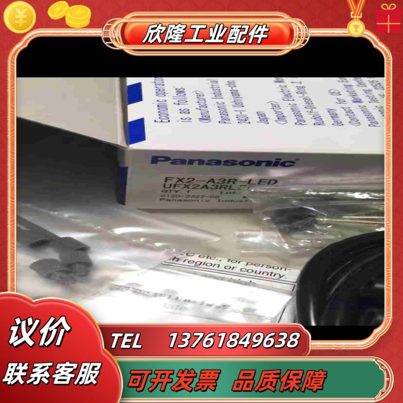 FX2-A3R-LED全新原装正品议价