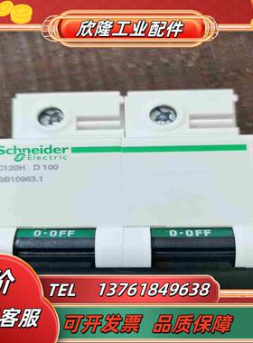 Acti9 C120H   2p100A微型断路器全议价