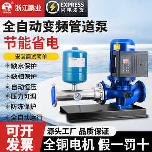 管道泵380v工业锅炉暖气地暖热水循环泵增压泵 全自动恒压变频立式