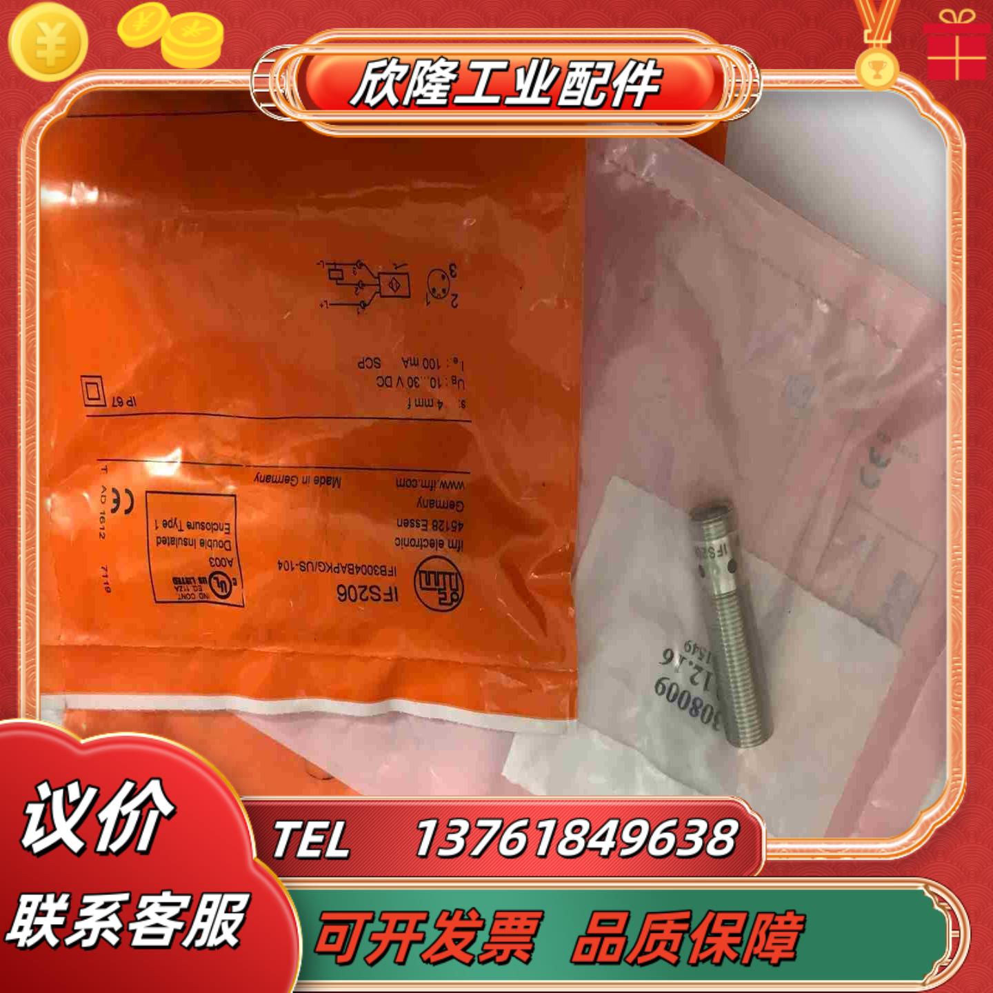 IFM易福门IFS206光电开关传感器德国原装现货议价