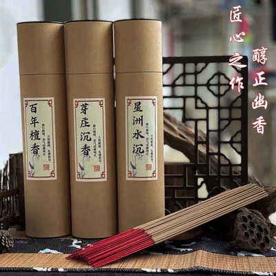 芽庄沉香竹签香天然线香佛香上供香家用供香檀香烧香供佛香水沉香