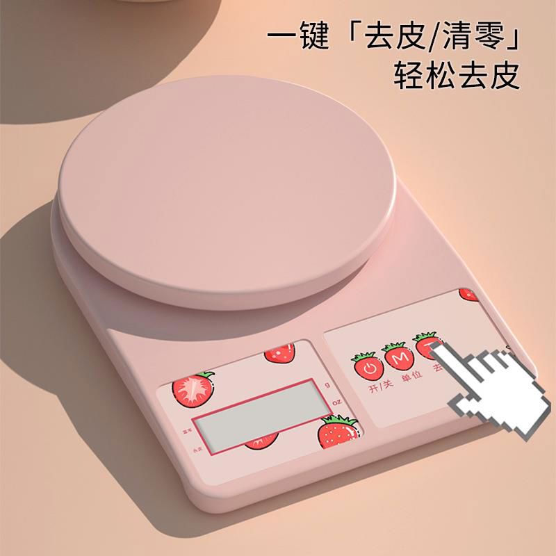 厨房秤烘焙电子秤家用烘培精准小型克称称量器称重食物秤食克重