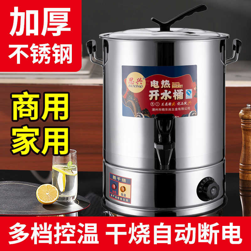 烧水壶大容量20升50升烧水器用烧水桶热水桶熬药桶保温一体电热