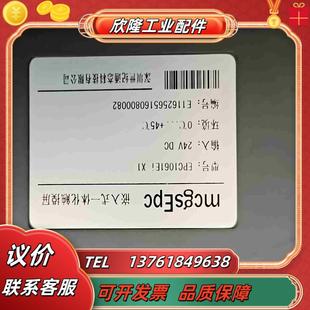 功能正常议价 MCGS触摸屏 EPC1061EI