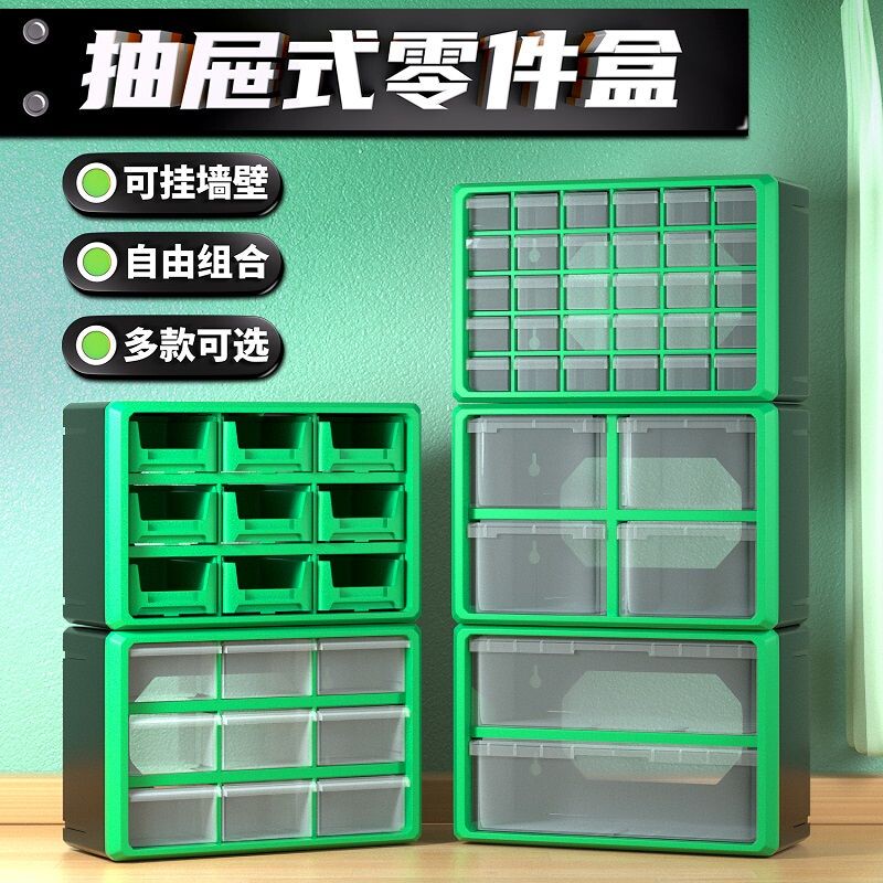 零件盒抽屉式分格箱收纳透明玩具中厨房螺丝元件分类多规格组