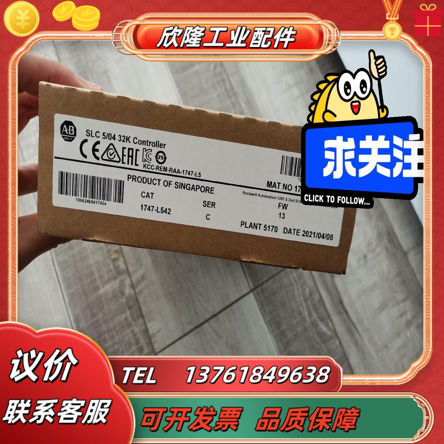 1747-l542    全新原装