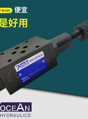 7OCEAN七洋叠加式减压阀MGV-02-P-1-10 MGV-03-A B P 1 2 3调压阀