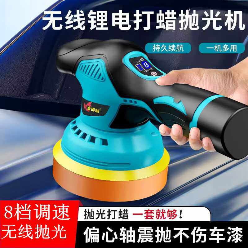 线汽车抛光机打蜡机车用小型电动工具打腊家用车漆打磨美容