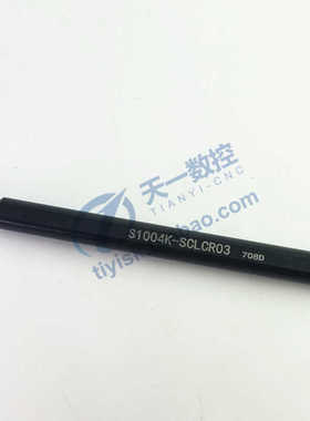 数控内孔刀杆搪刀杆大小头变径刀杆95度S1004K/S0805H-SCLCR03