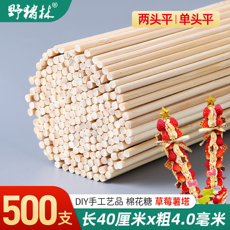 草莓塔竹签一次性棉花糖薯塔插花杆DIY手工艺专用签子40cm*4mm