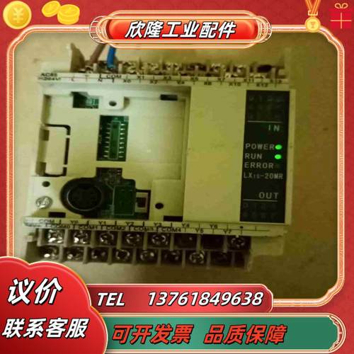 原装维控PLC  Lx1s-20MR-A功能完好成色如图议价