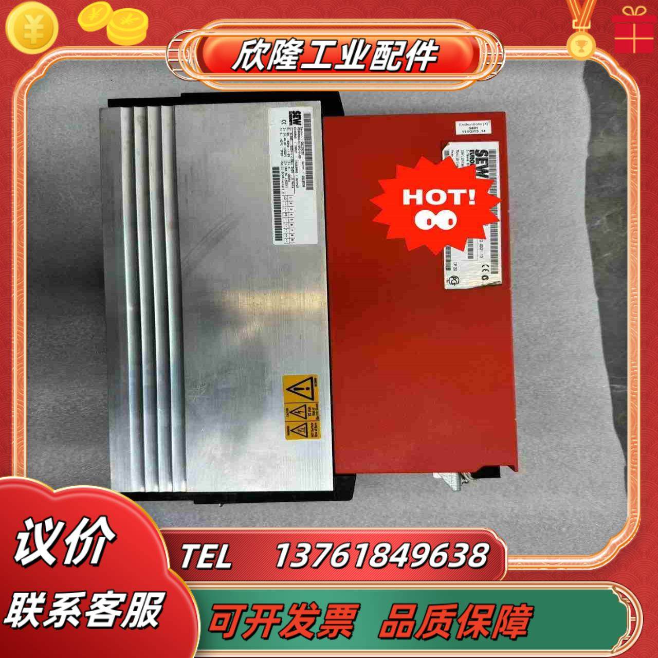 MC07B0075-5A3-4-00  SEW变频器无拆无议价