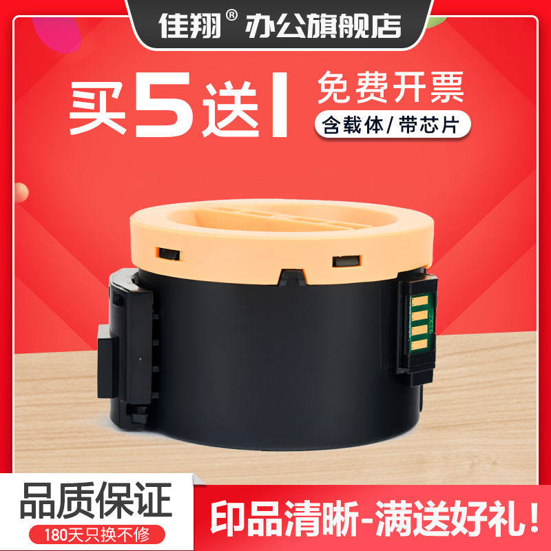 佳翔 适用爱普生MX14粉盒MX14NF碳粉匣M1400打印机墨粉筒碳粉S050