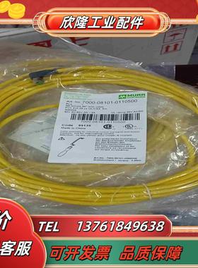 穆尔7000-08101-0110500连接线10根议价