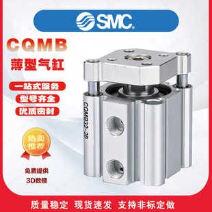 SMC型带导杆薄型气缸CDQMB12 25X32X40X50三轴三杆CQMB气缸