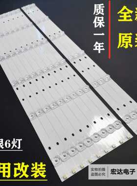 全新适用于暴风65X3 65R4背光LED电视液晶灯条DS65M75-DS01-V01