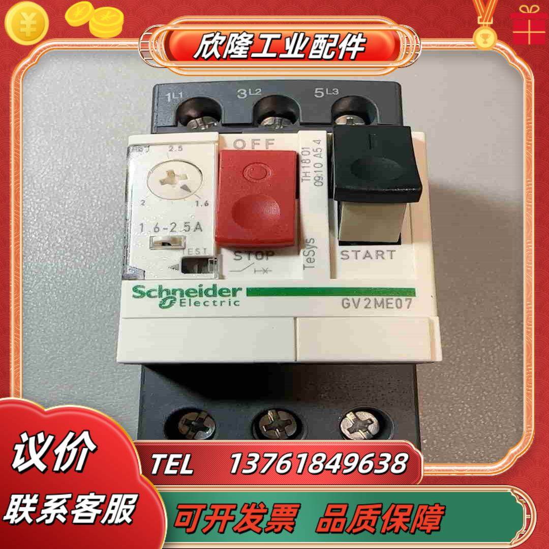 全新原装GV2ME071个12376议价