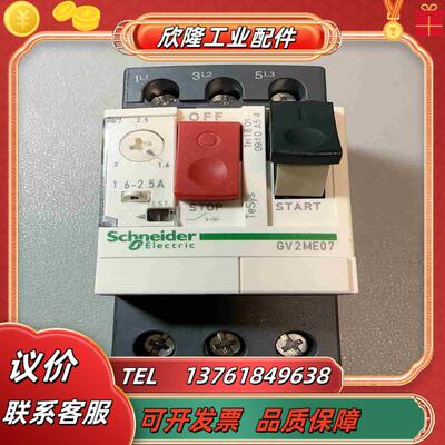 全新原装GV2ME071个12376议价