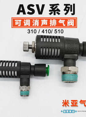 ASV310F ASV410F ASV510F节流消声快速排气阀-01/02/03/04-06/08S