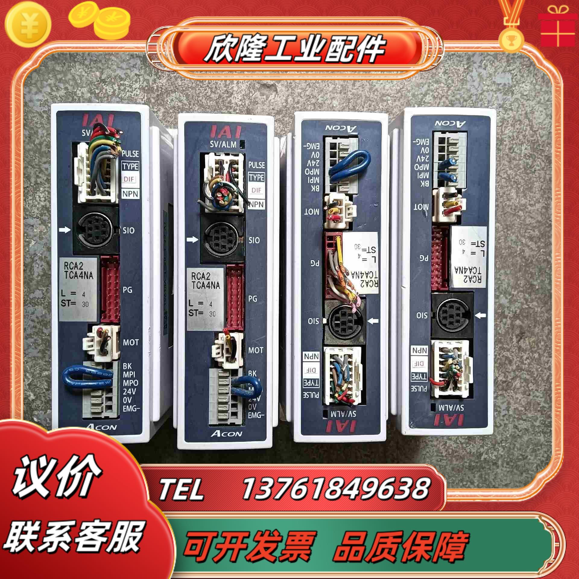 ACON-PL-201-NP-2-0 IAI艾卫艾伺服电缸控议价