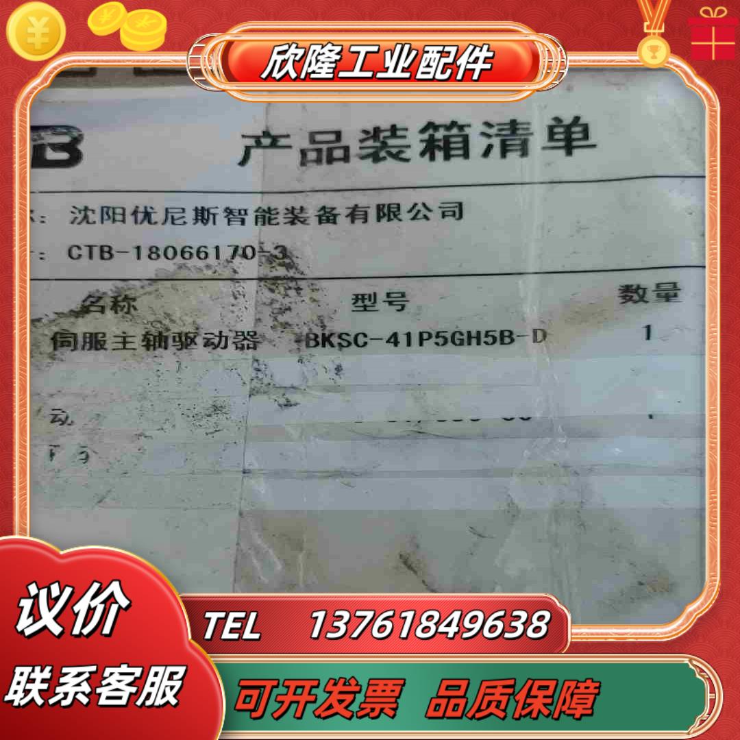 全新CTB伺服BKSC-41P5GH1B 15KW驱动器议价