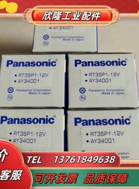 固态继电器模组RT3SP1-12V AY34001全新议价
