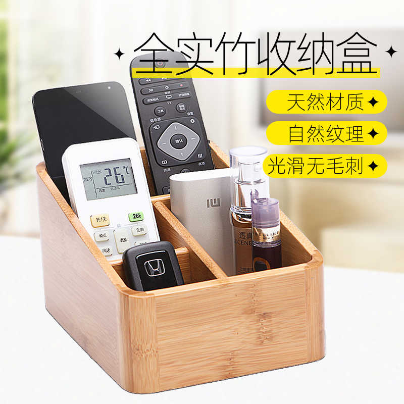 桌面遥控器收纳盒家用客厅茶几杂物置物架笔筒办公室分格储物盒子