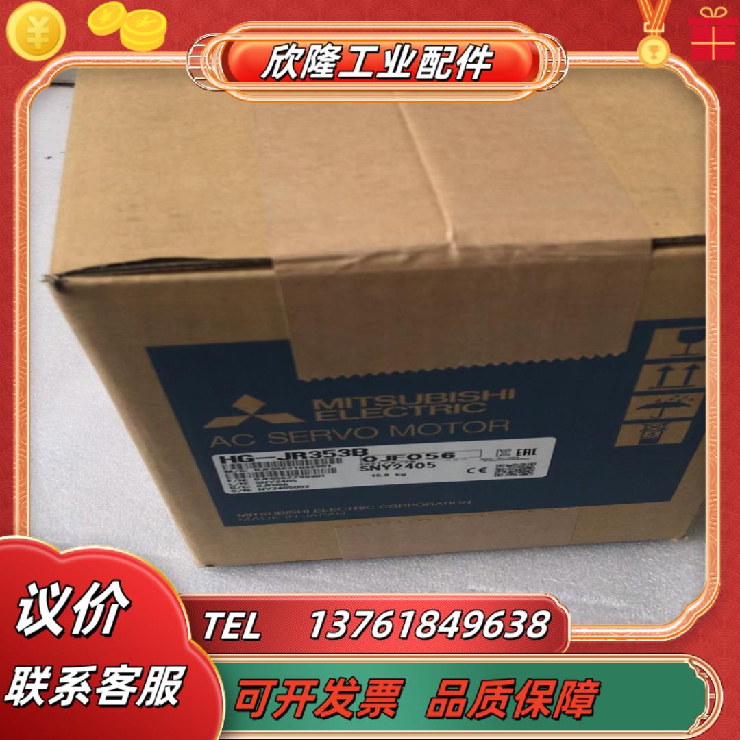 hg-jr353b伺服电机