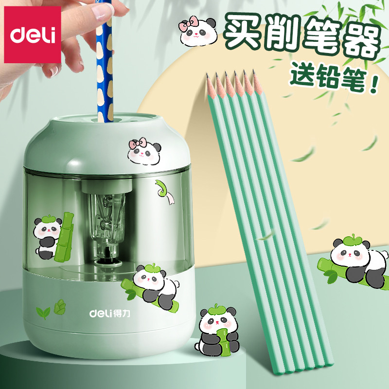 得力自动削笔机转笔刀小学生专用电动削笔器铅笔卷笔刀素描削笔刀