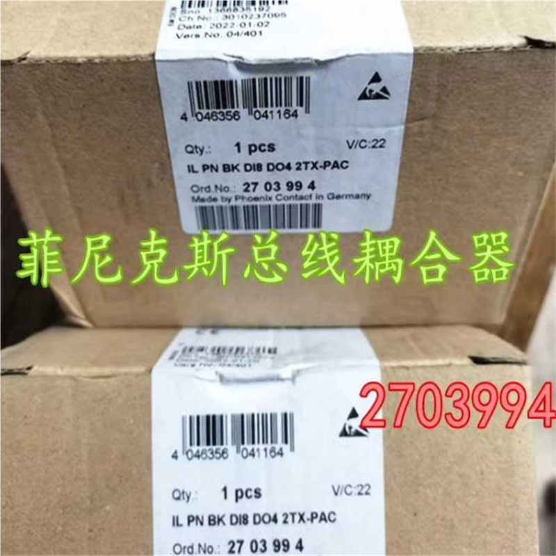 【汇生】菲尼克斯控制器IL PN BK DI8 DO4 2TX-PA【议价】