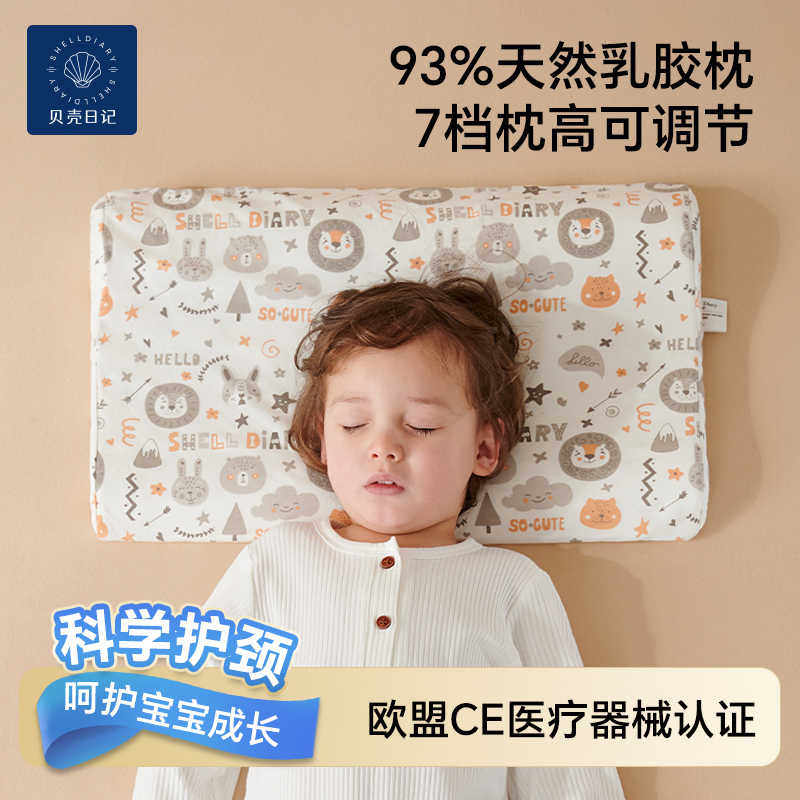 儿童枕头宝宝幼儿园专用婴儿6个月以上0-1-2一3岁中大童乳胶枕头