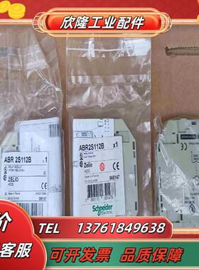 全新法国ABR-2S112B接口继电器原装正品新款议价