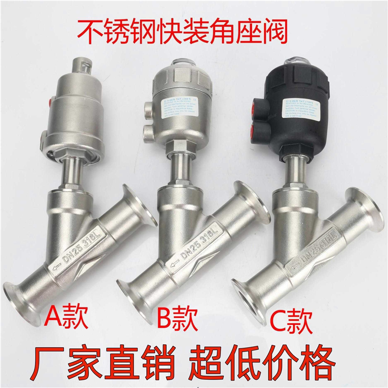 Y型304不锈钢气动快装角座阀卡盘式卡箍快接阀耐高温蒸汽气动阀门