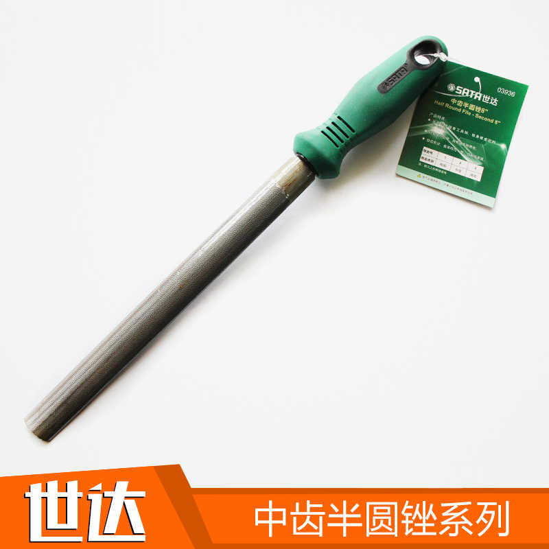 世达SATA世达工具 中粗齿半圆锉钳工挫 03935 03936 03937 03934