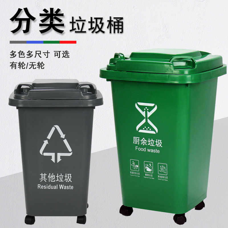 带轮子垃圾桶用带盖大号户外环卫餐饮厨余垃圾箱农村分类垃圾桶