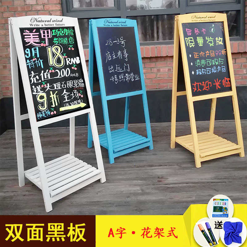实木双面广告黑板大商用不发光广告牌立式花架手写促销展示牌店铺