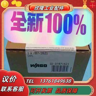 全新原装 7A直流议价 WAGO万可787 1621输出12VDC
