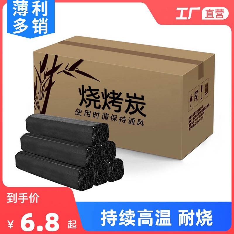 烧烤碳果木碳烟碳高温原木炭室内烤火取暖燃料家用烟环保速燃