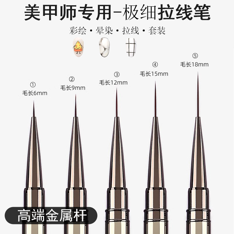 韩国美甲拉线笔极细高档金属杆彩绘笔套装勾边线条画花笔店专用