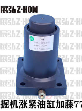 挖掘机配件加藤HD770（4孔）挖掘机 涨紧油缸弹簧 涨紧油缸总成