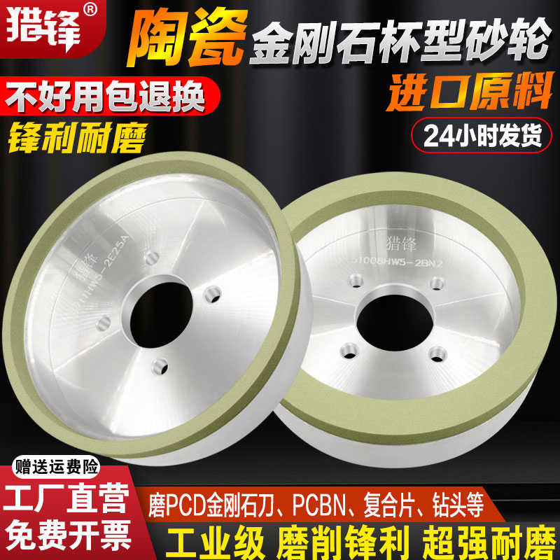 陶瓷结合剂金刚石砂轮杯形砂轮150mm磨PCD金刚石刀具磨PCBN刀片具