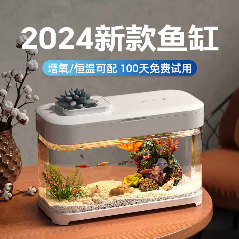 懒人鱼缸免换水家用桌面生态客厅小型自循环2024新款办公桌小