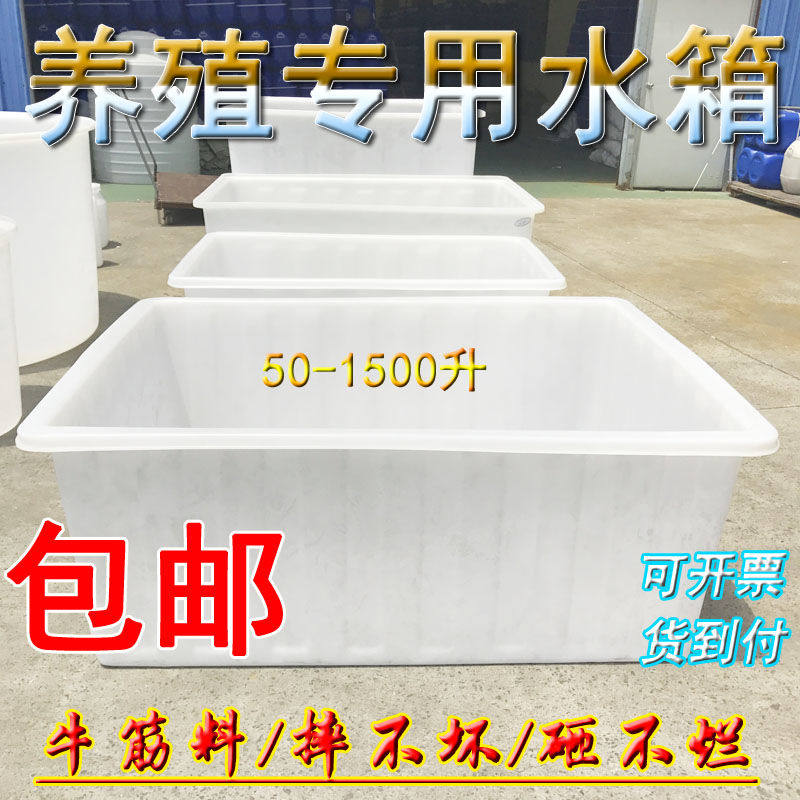 食级加厚牛筋塑料水箱长方形水产养殖养鱼盆养龟槽储水桶周转箱
