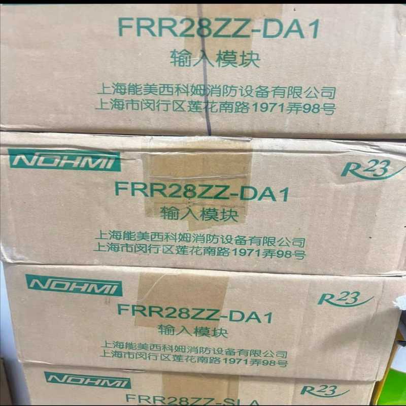 能美全新输入模块28ZZ-DA1（崽载电子）
