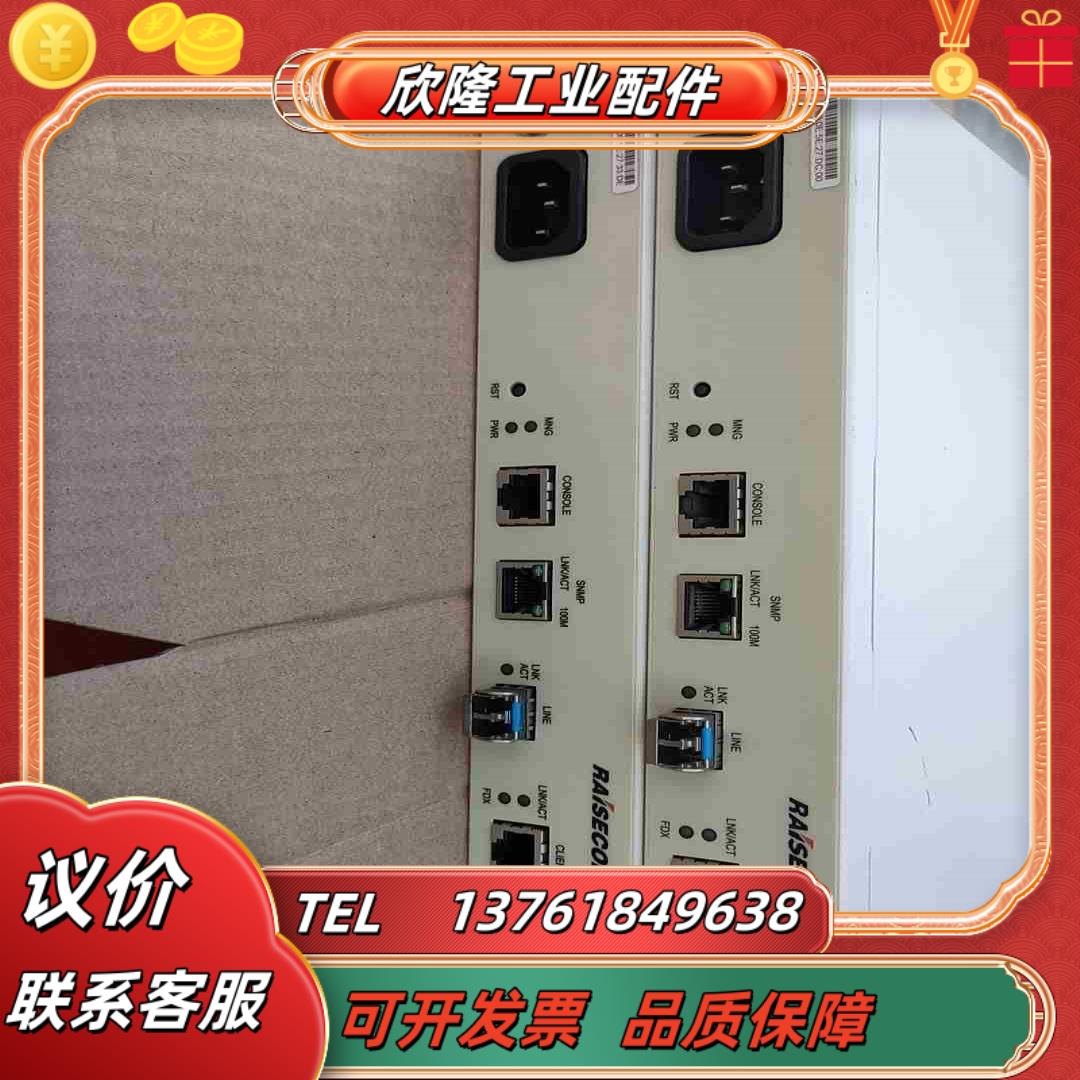 瑞斯康达台式RC531-FE-S3以太网光纤发器议价