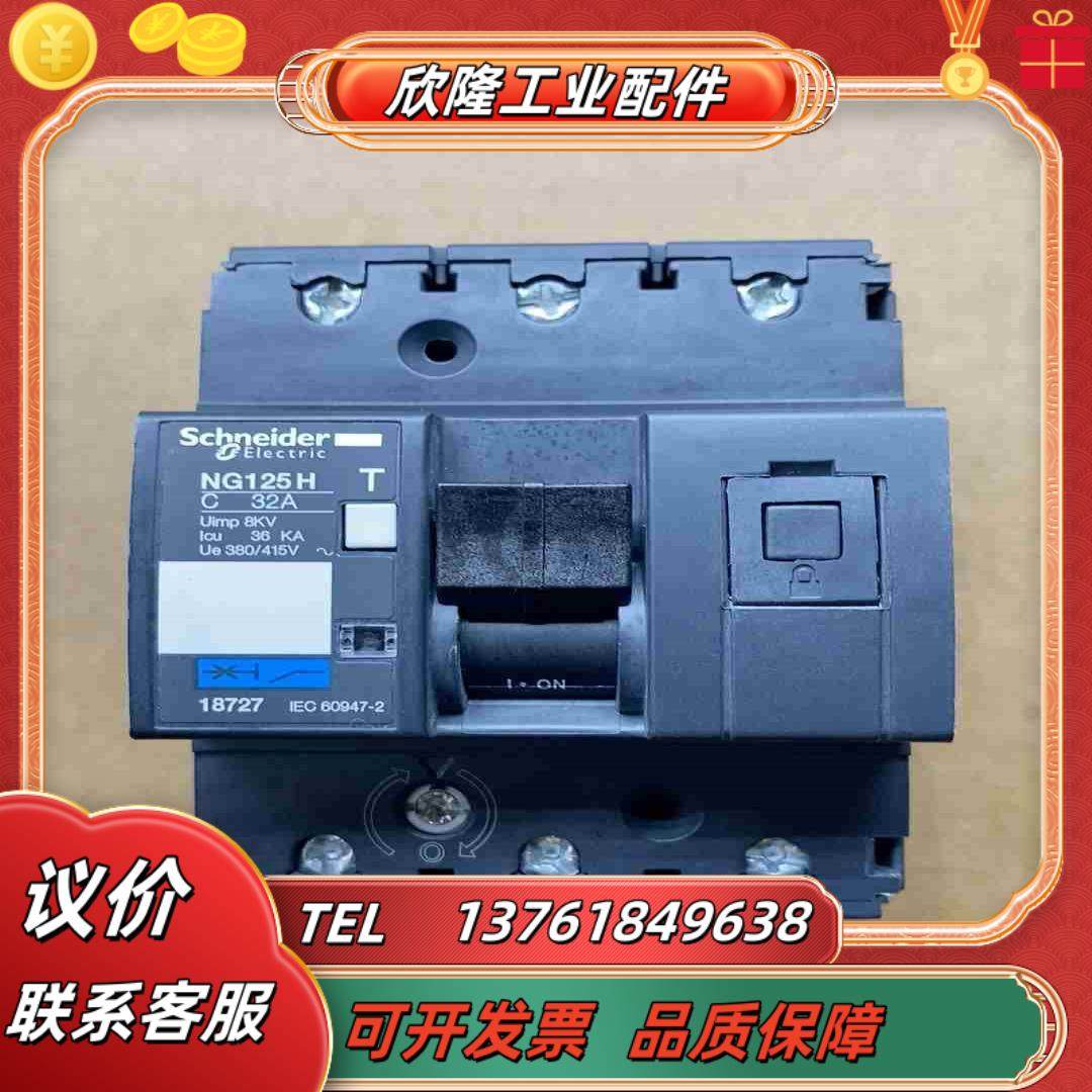 18727    NG125H    3P-32A议价