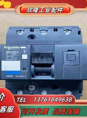18727    NG125H    3P-32A议价