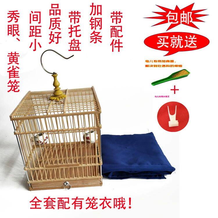特价秀眼鸟笼方笼靛颏竹子方笼鸟笼玉鸟相思鸟方笼带配件竹制鸟笼