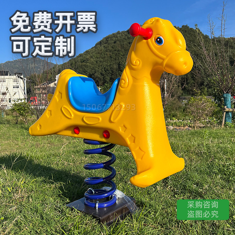 儿童户外摇马公园小区弹簧款卡通木马幼儿园室外设施摇摇乐跷跷板