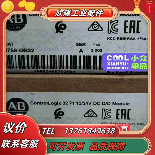 #PLC 1756-OB32 罗克韦尔正品行货 现货直发 质议价